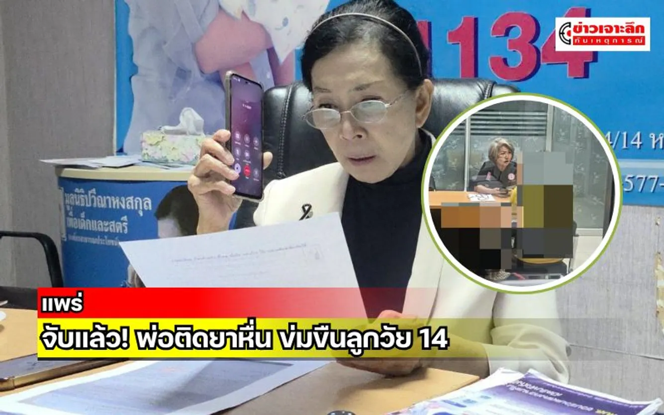 ข่าวเจาะลึก 1 (18)