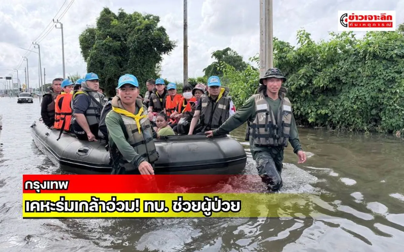 ข่าวเจาะลึก 1 (18)