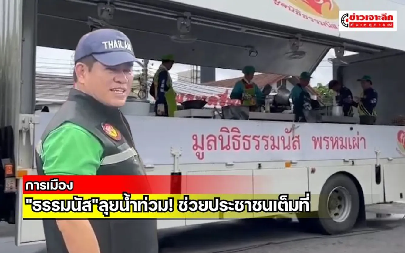 ข่าวเจาะลึก 1 (19)