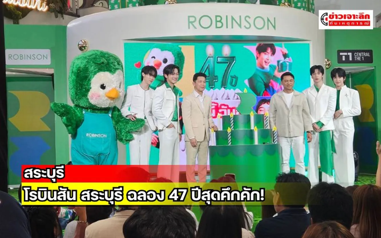 ข่าวเจาะลึก 1 (19)