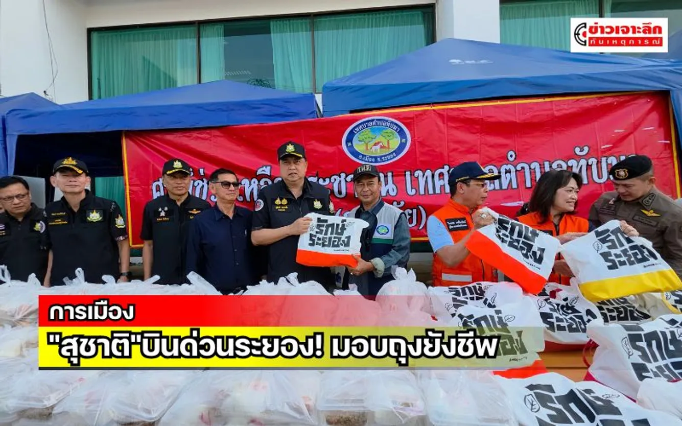 ข่าวเจาะลึก 1 (20)
