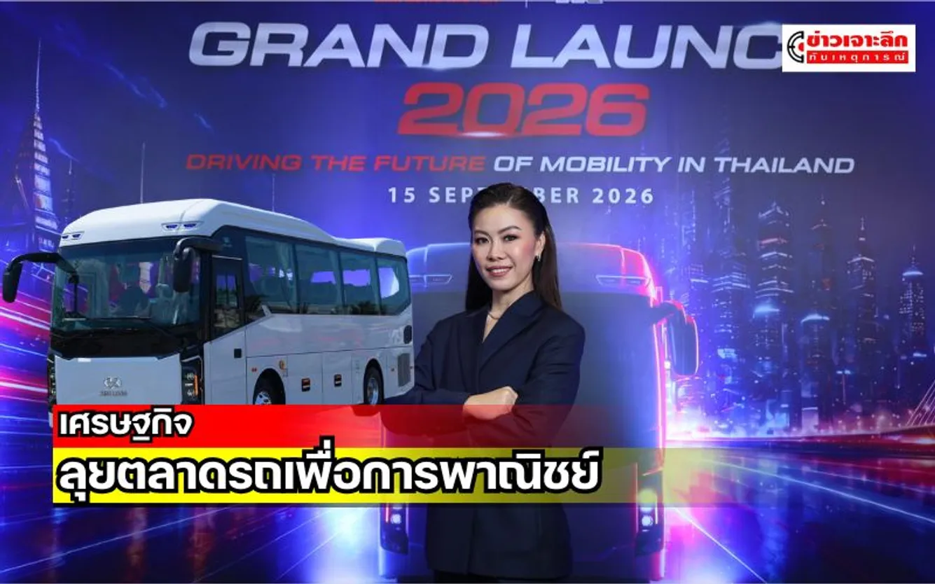 ข่าวเจาะลึก 1 (21)
