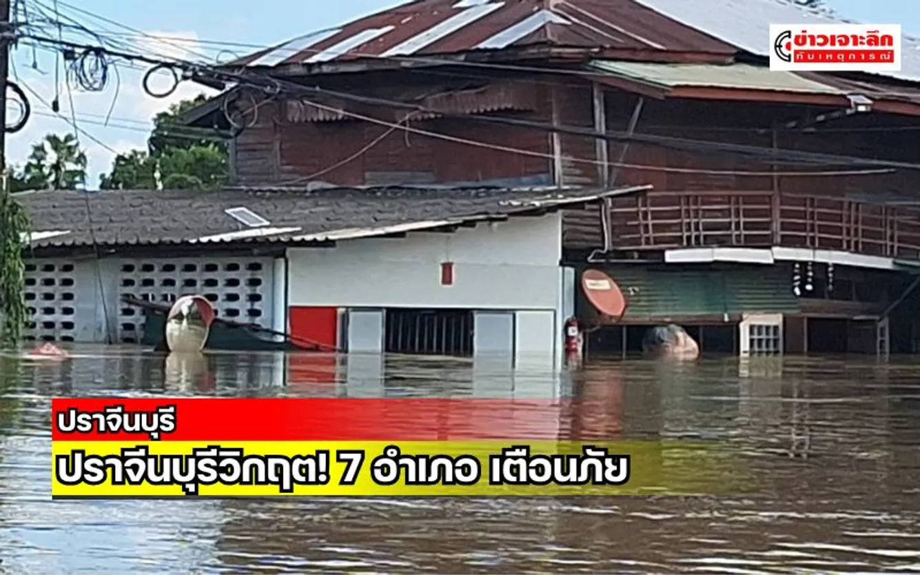 ข่าวเจาะลึก 1 (21)