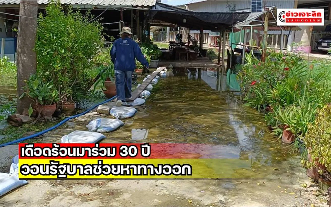 ข่าวเจาะลึก 1 (22)