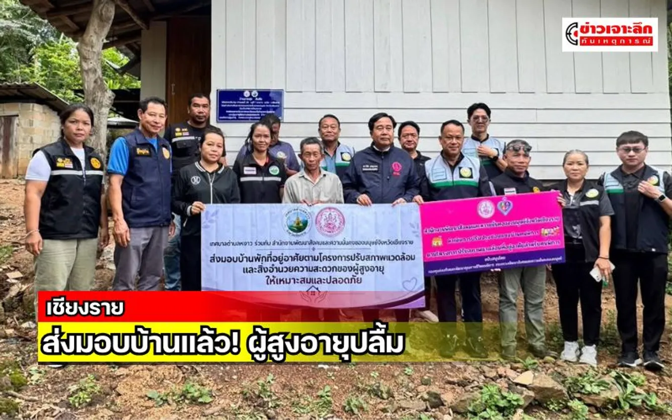 ข่าวเจาะลึก 1 (22)