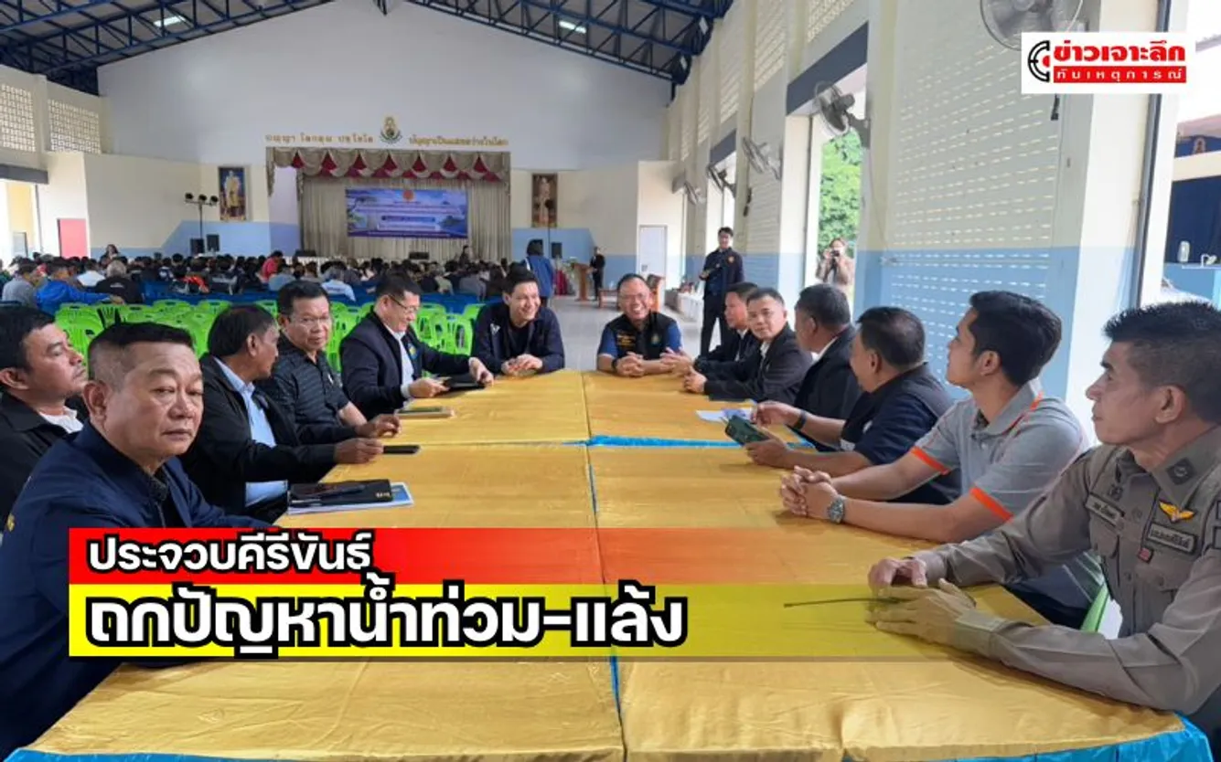 ข่าวเจาะลึก 1 (22)