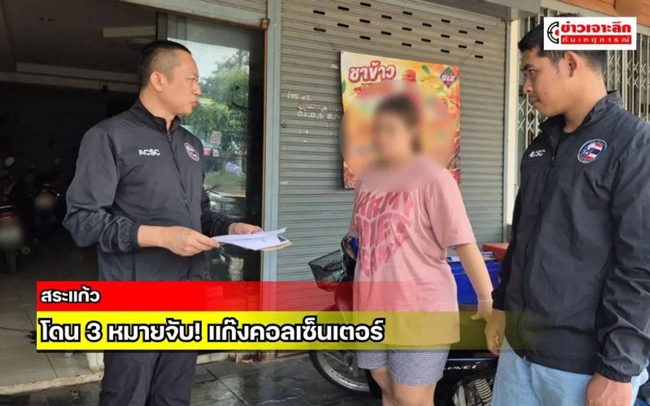 ข่าวเจาะลึก 1 (23)