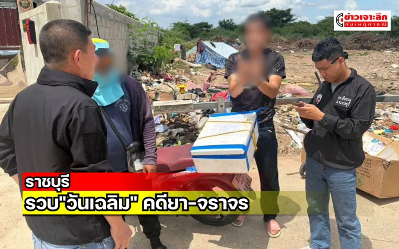 ข่าวเจาะลึก 1 (6)