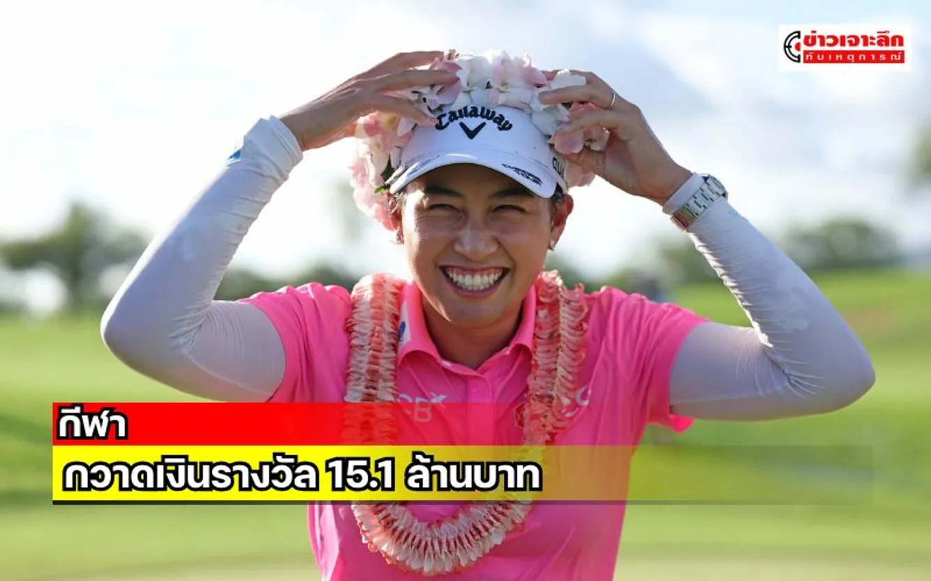 ข่าวเจาะลึก 1 (6)