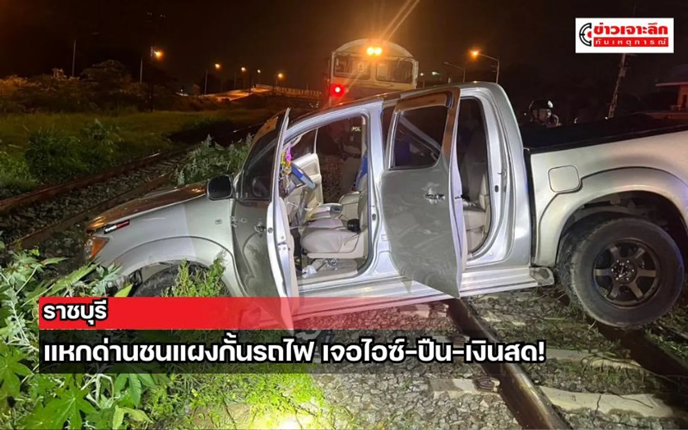 ข่าวเจาะลึก 1 (17)