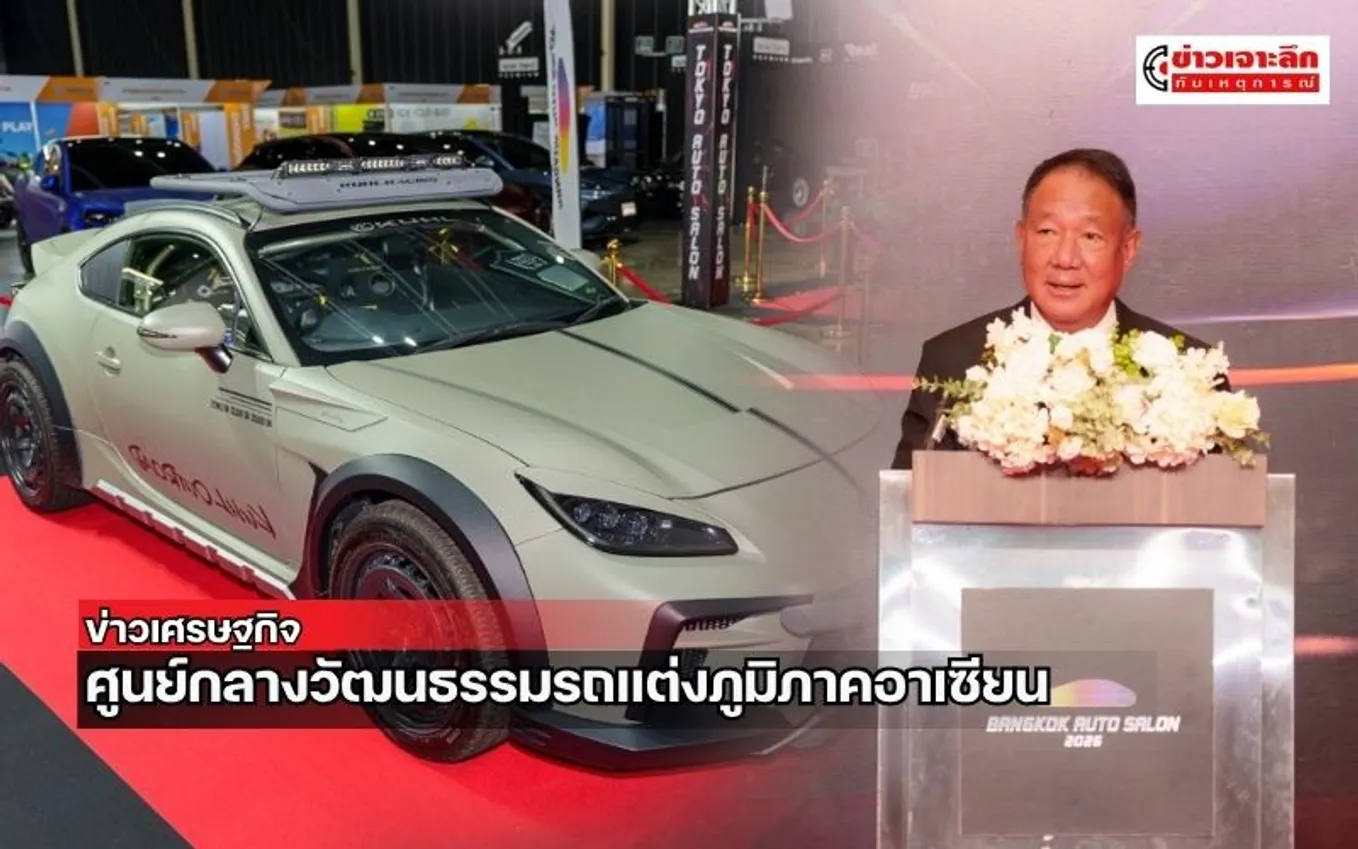 ข่าวเจาะลึก 1 (17)