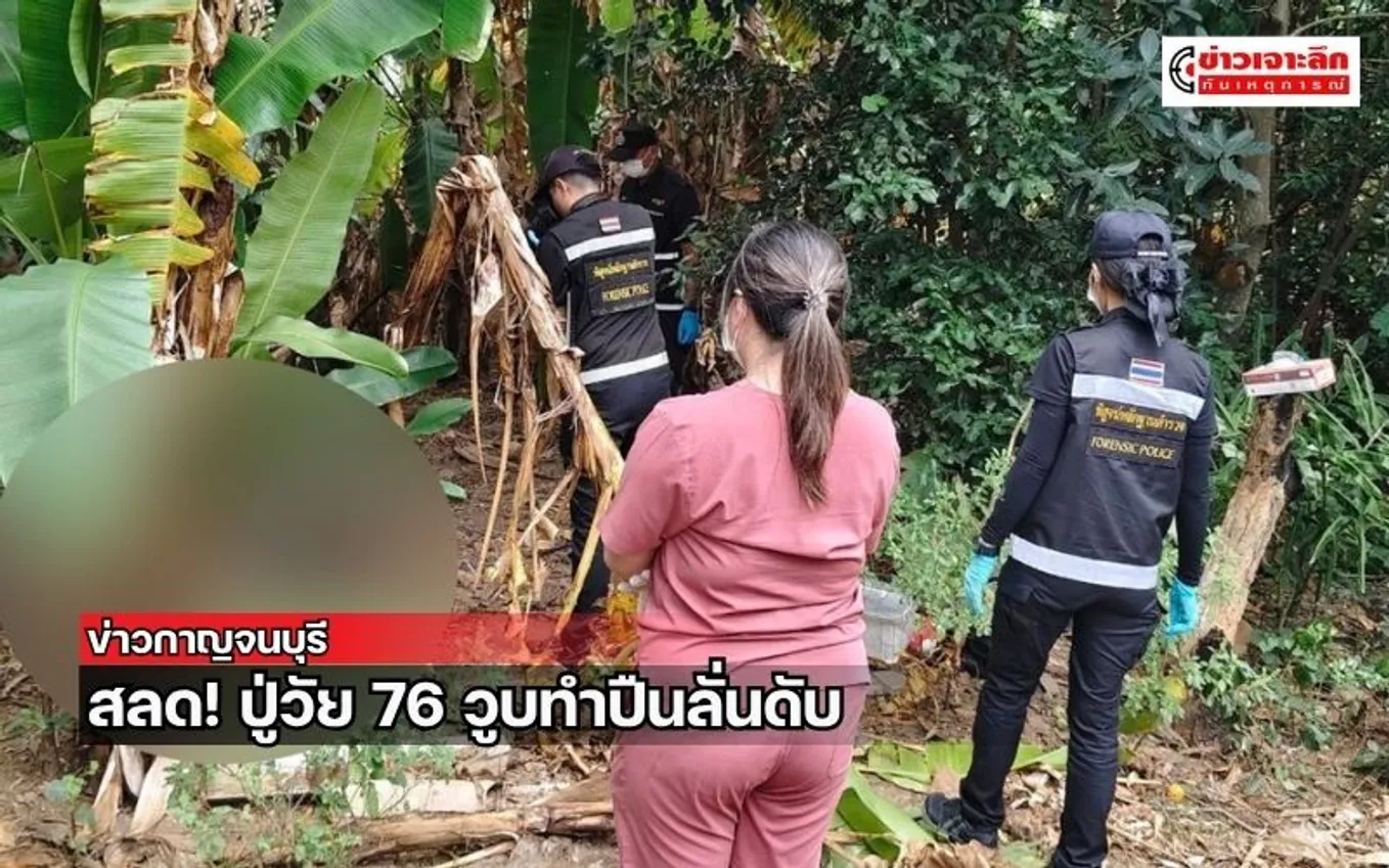 ข่าวเจาะลึก 1 (19)