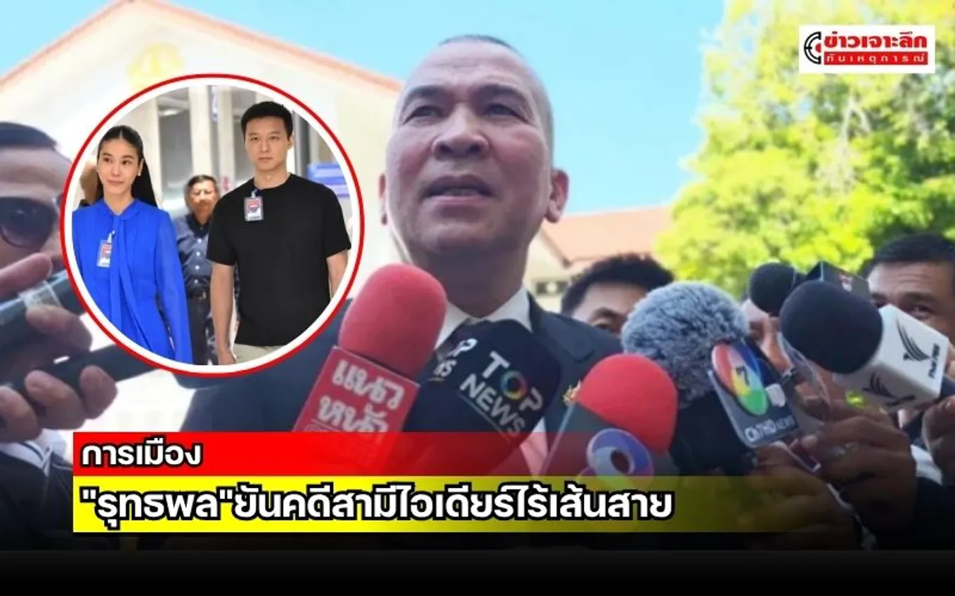 ข่าวเจาะลึก 1 (6)