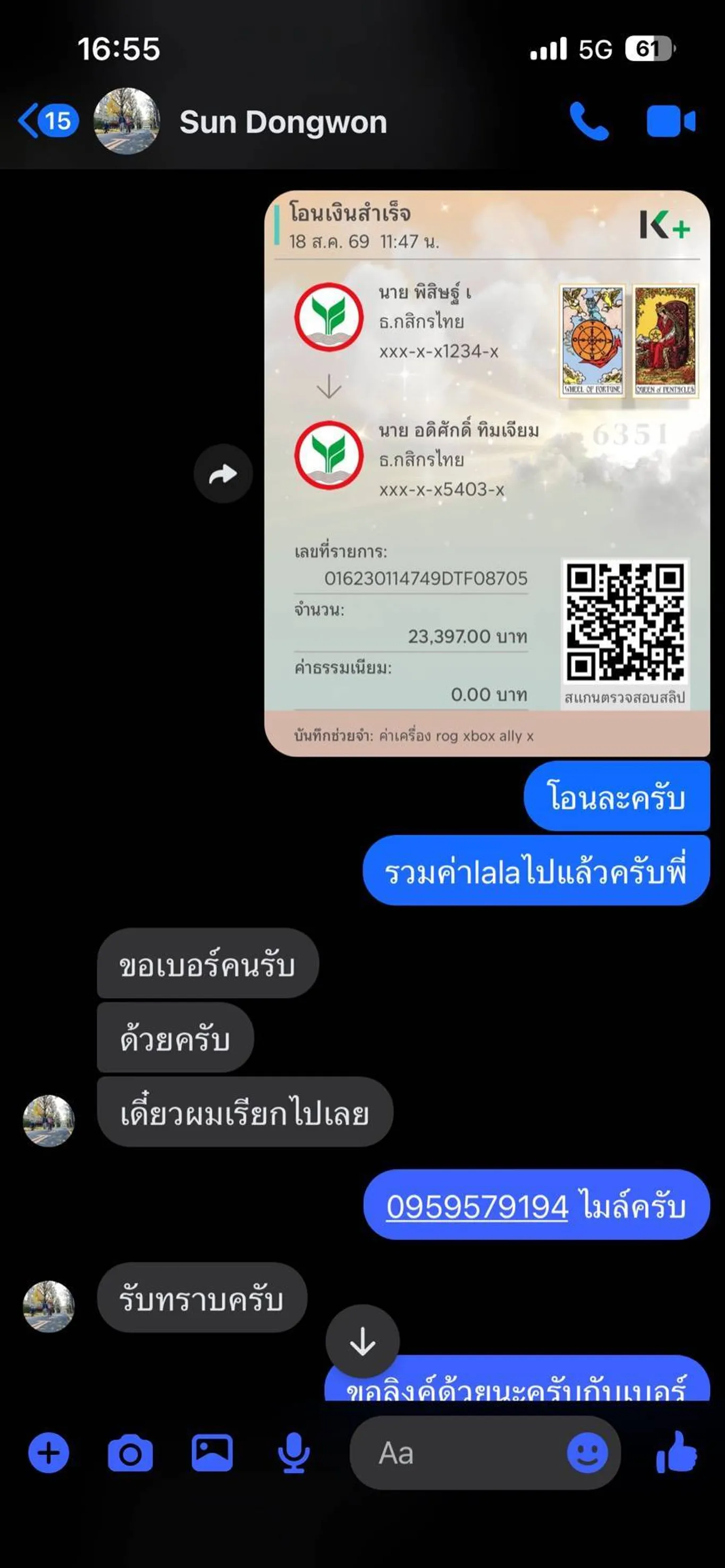 2744845_0