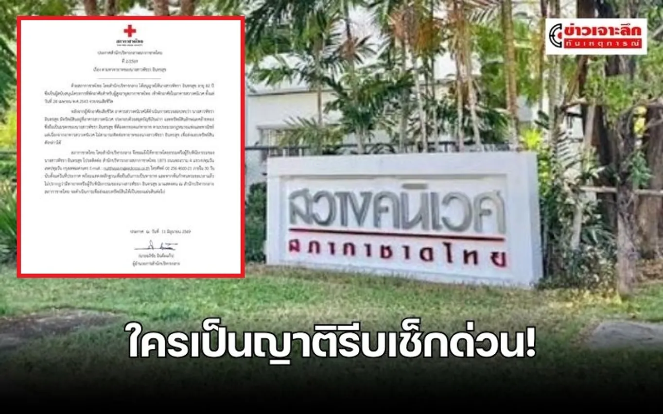 ข่าว (5)