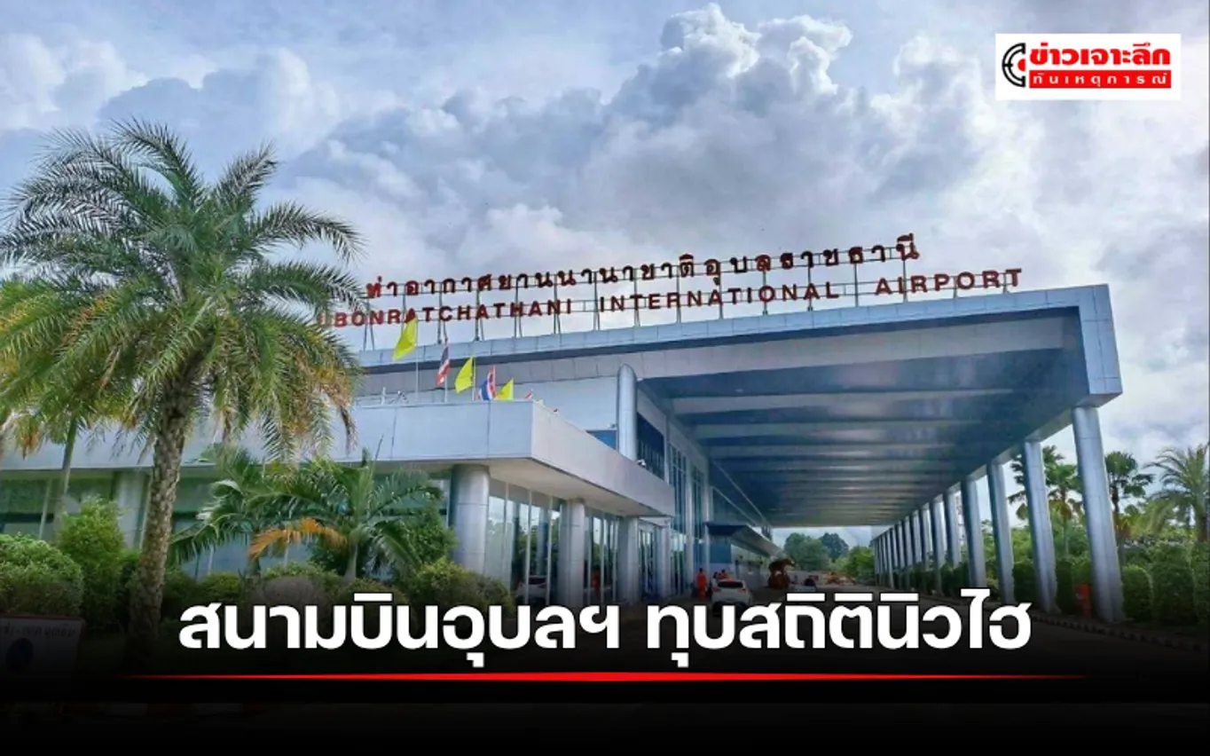 ข่าวเจาะลึก 1 (1)