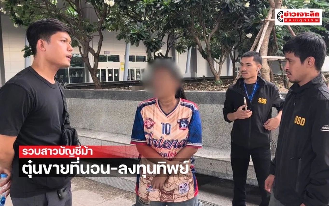 ข่าวเจาะลึก 1 (1)