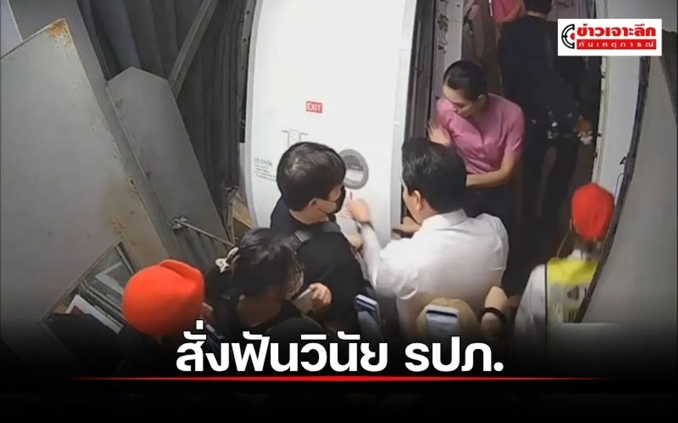 ข่าวเจาะลึก 1 (1)