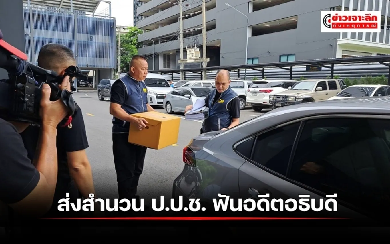 ข่าวเจาะลึก 1 (10)