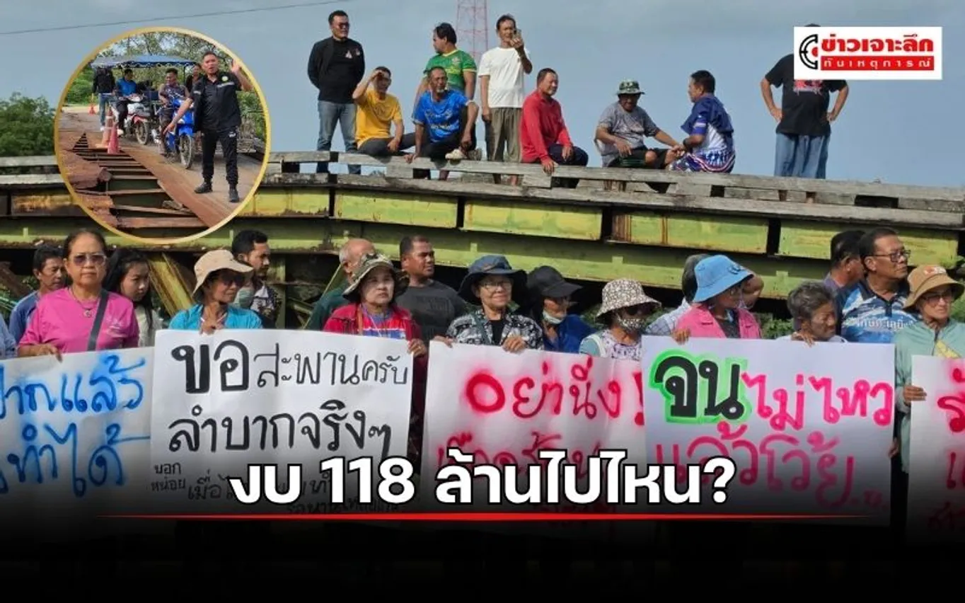 ข่าวเจาะลึก 1 (11)