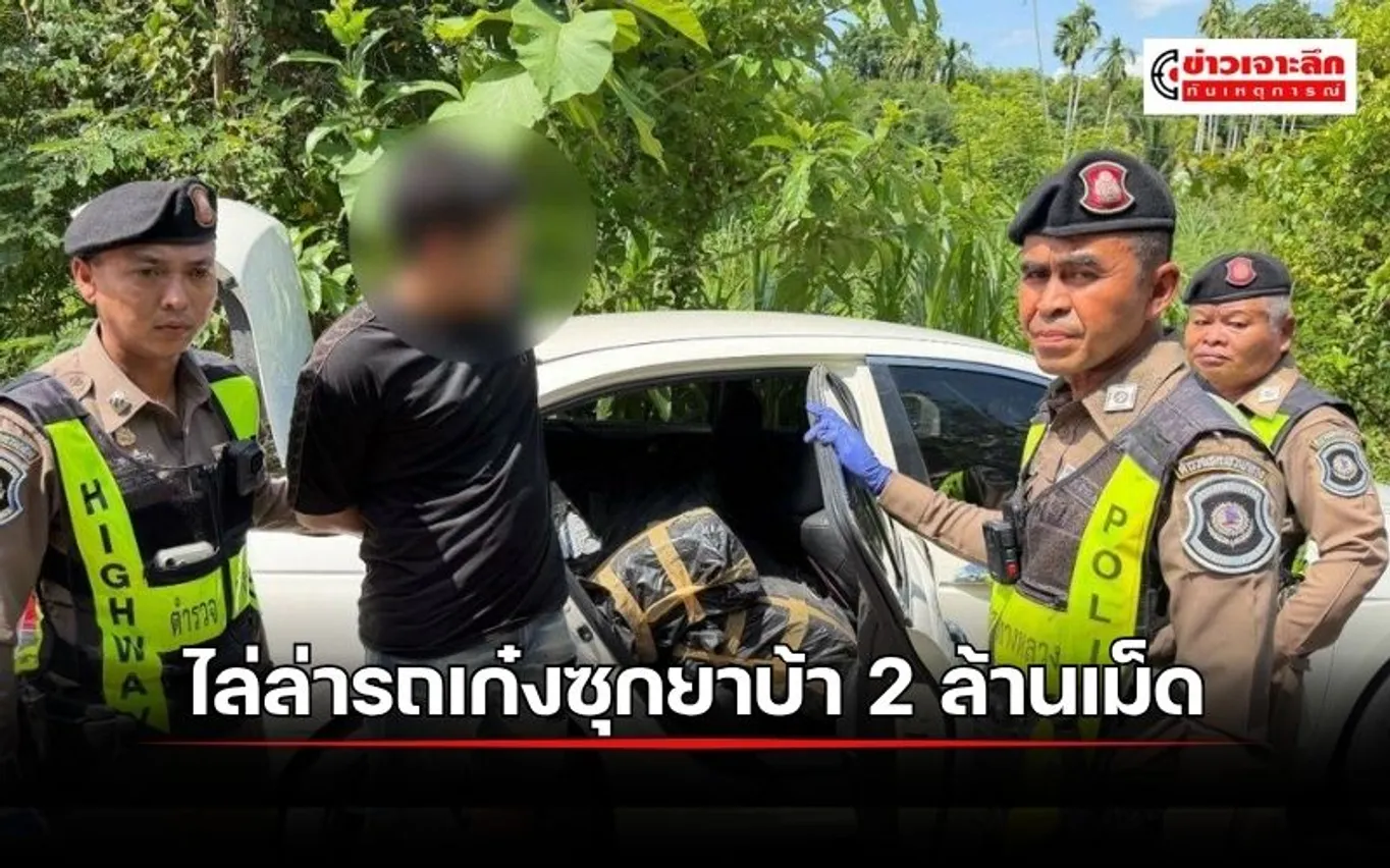 ข่าวเจาะลึก 1 (12)