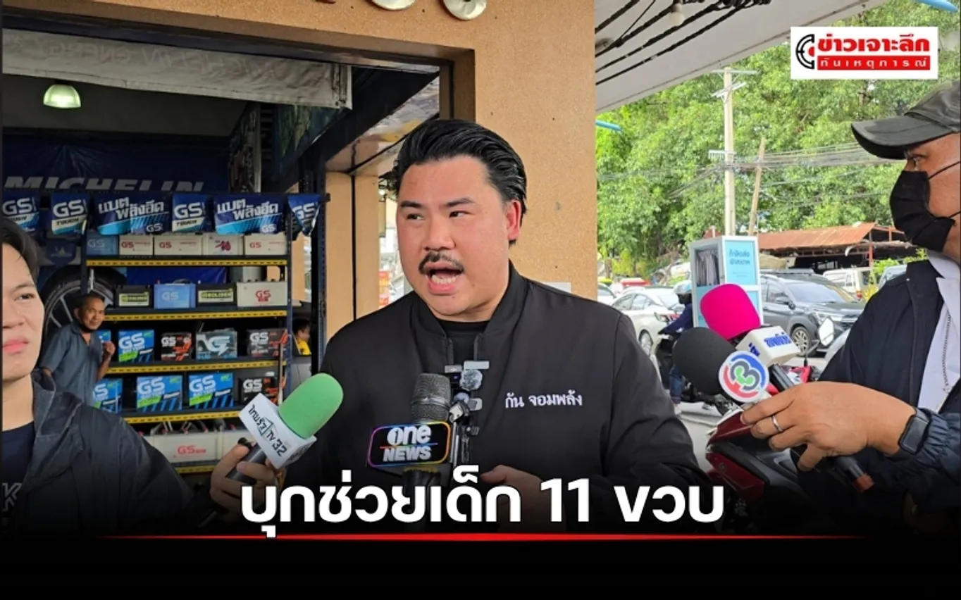 ข่าวเจาะลึก 1 (13)