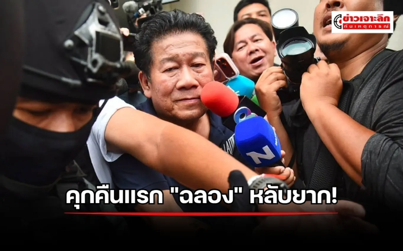 ข่าวเจาะลึก 1 (13)