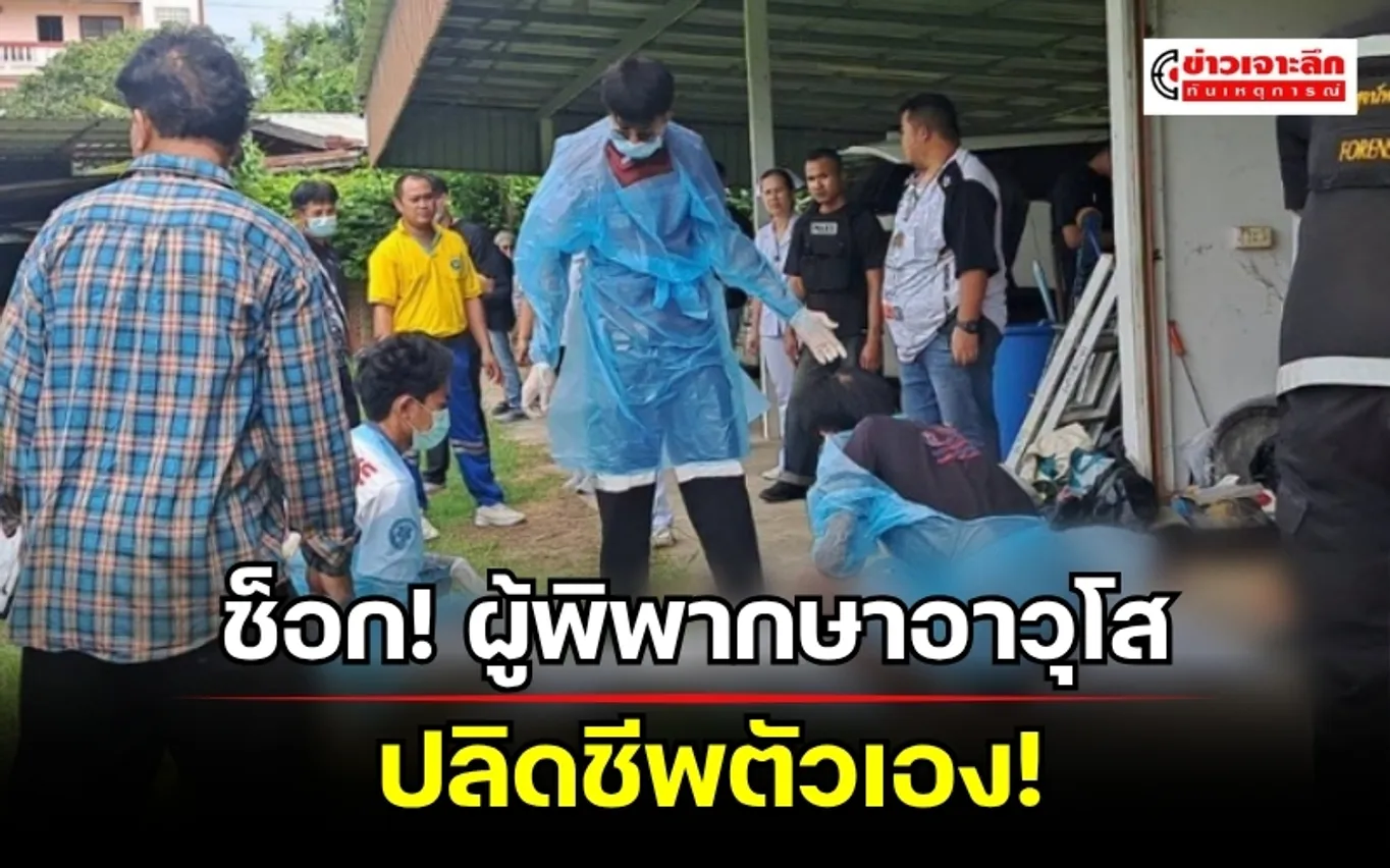 ข่าวเจาะลึก 1 (14)