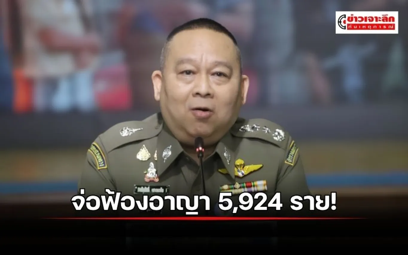 ข่าวเจาะลึก 1 (19)