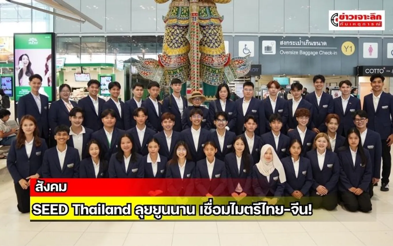 ข่าวเจาะลึก 1 (29)
