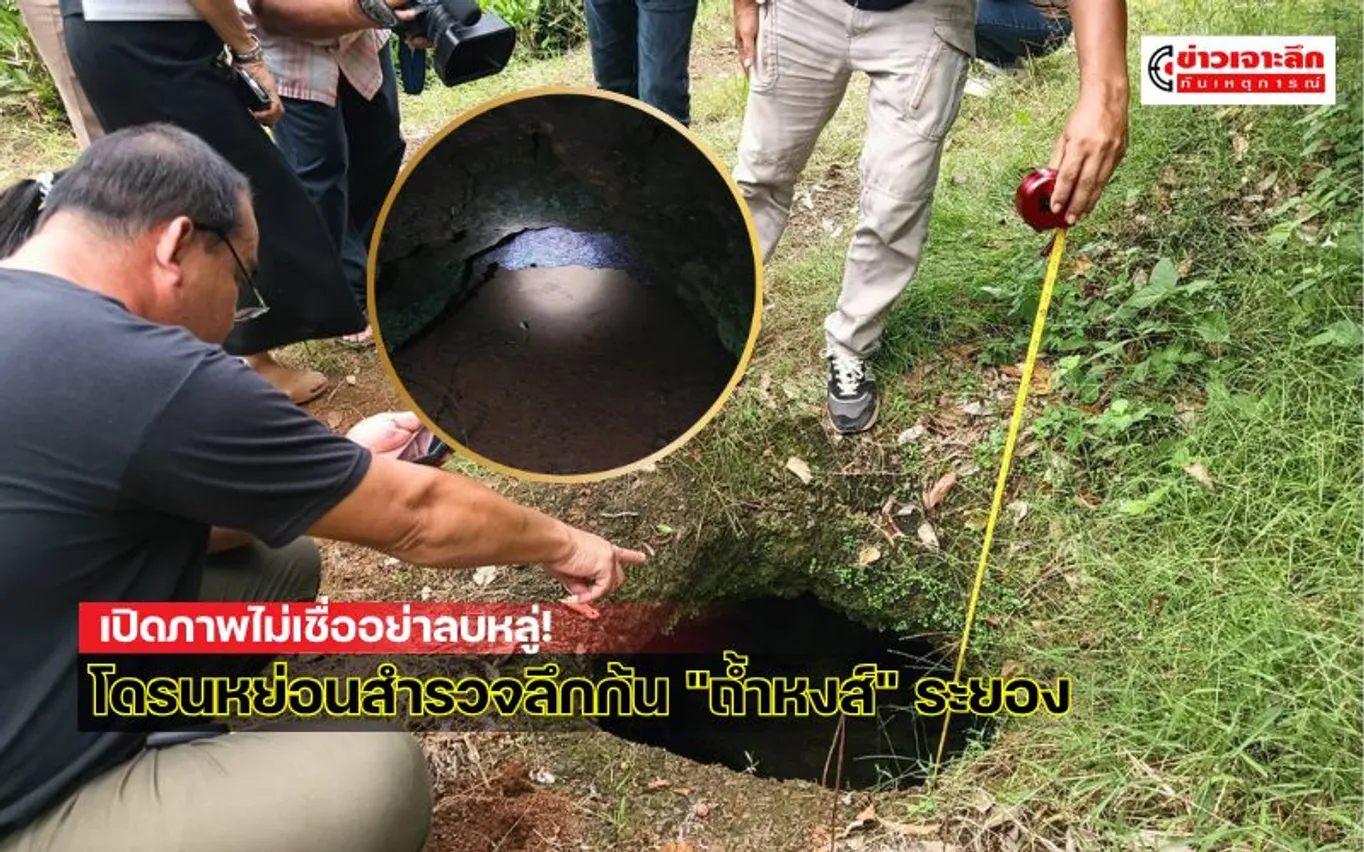 ข่าวเจาะลึก 1 (4)