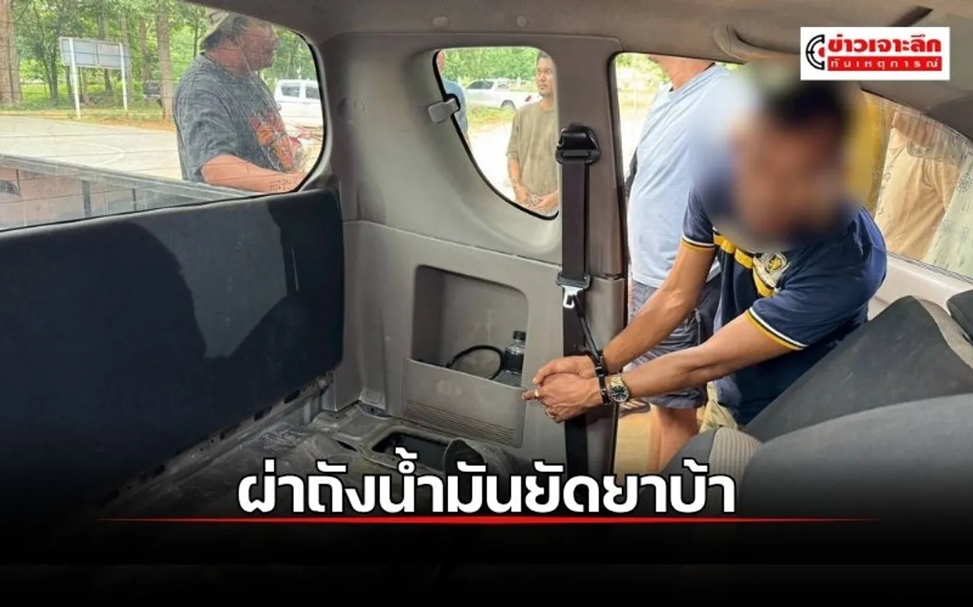 ข่าวเจาะลึก 1 (5)