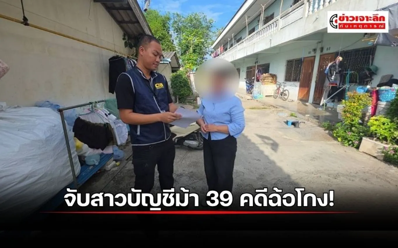 ข่าวเจาะลึก 1 (7)