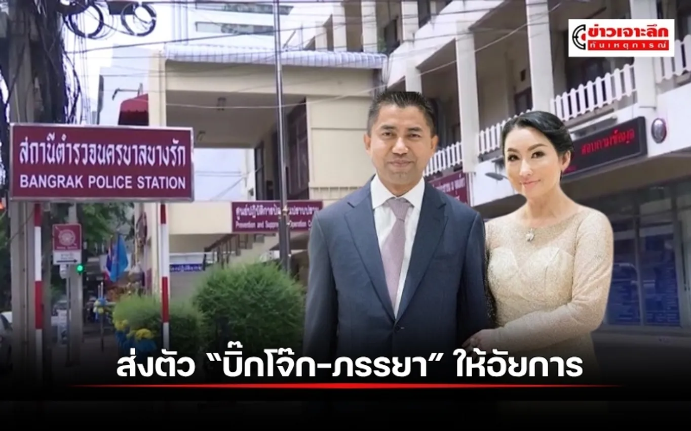 ข่าวเจาะลึก 1 (7)