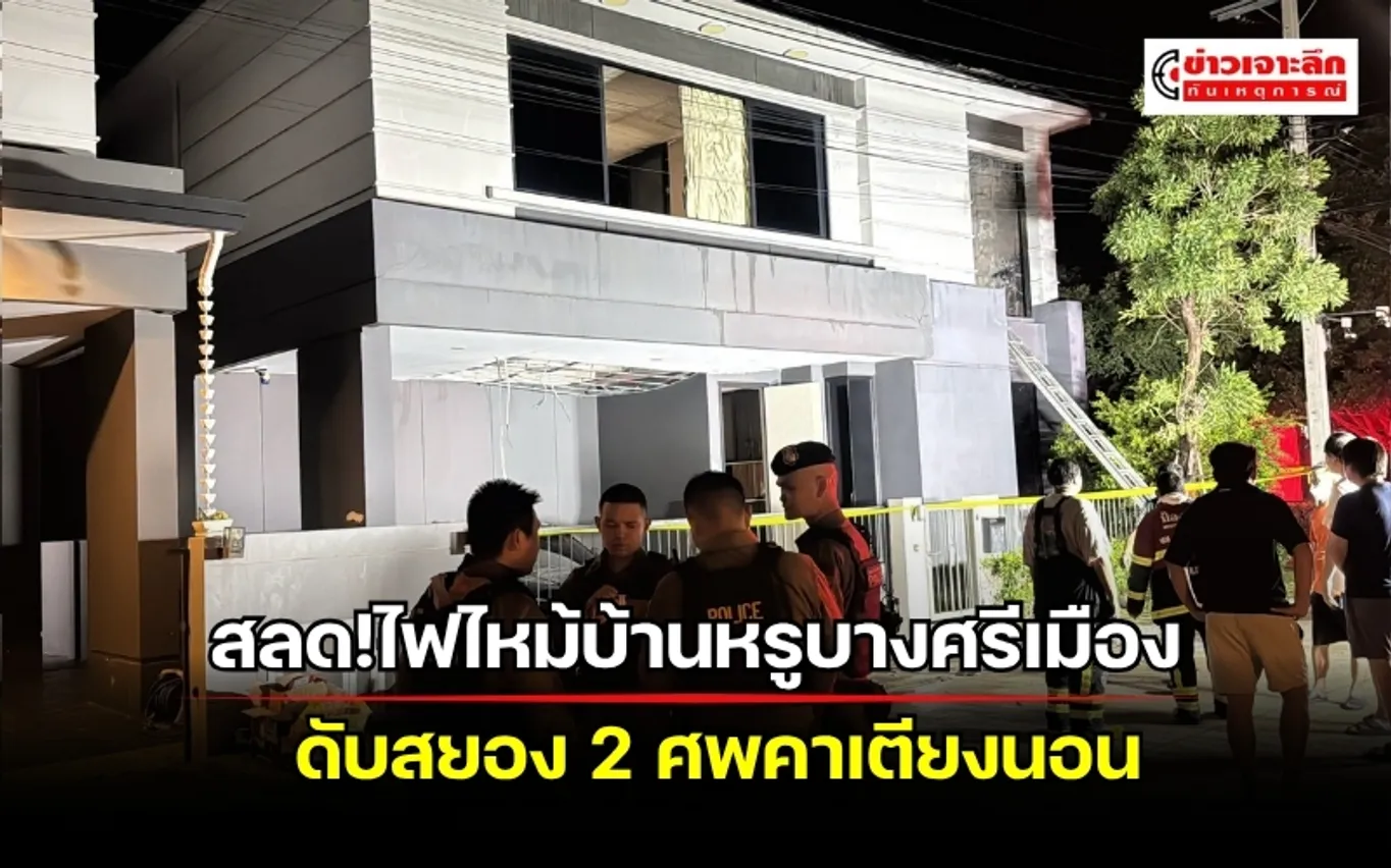 ข่าวเจาะลึก 1 (7)