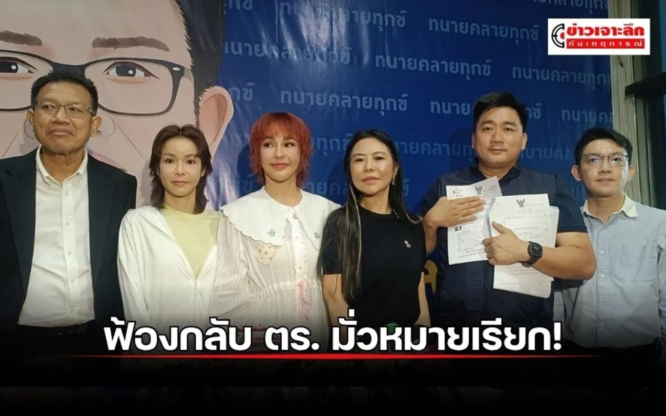 ข่าวเจาะลึก 1 (7)