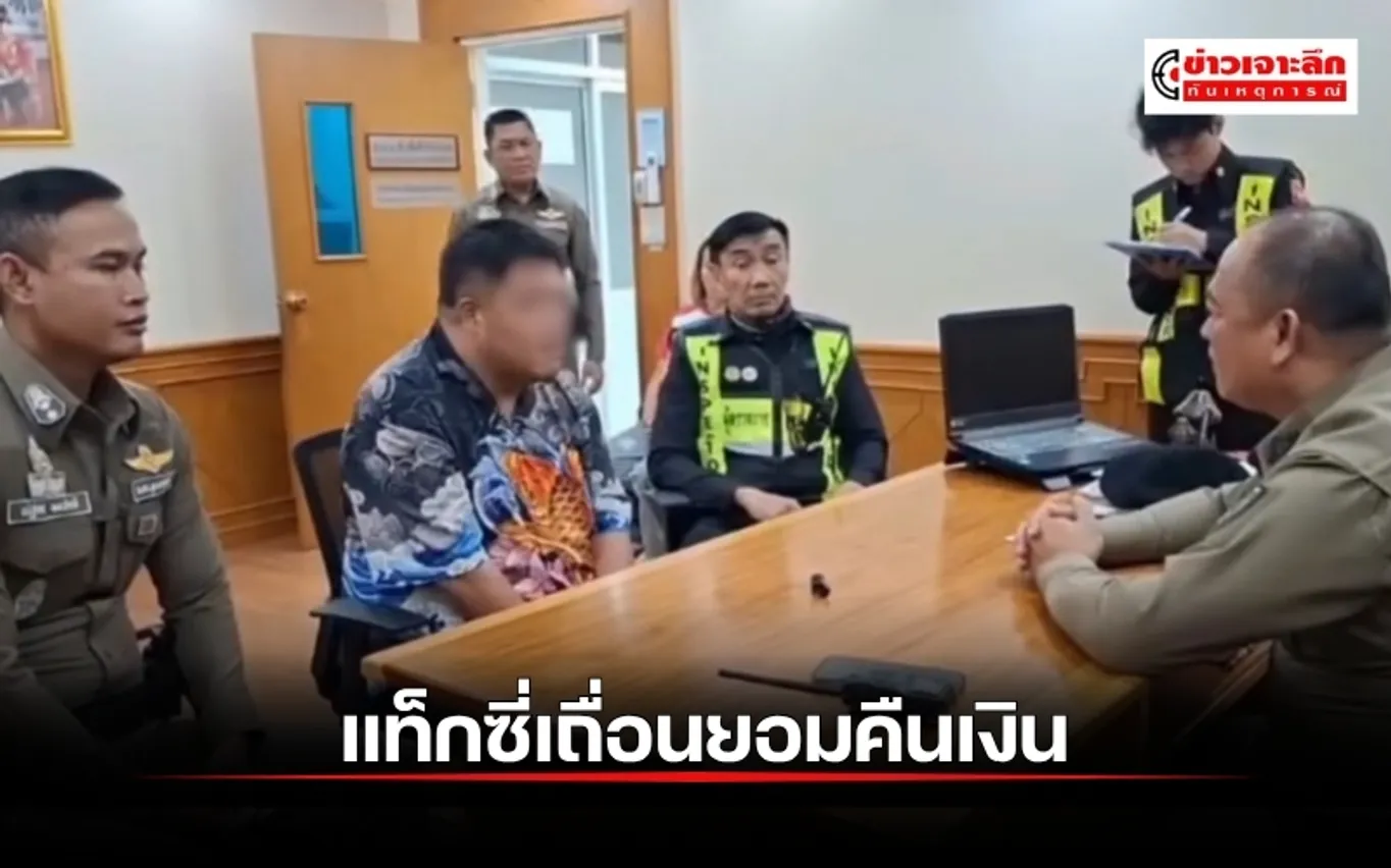 ข่าวเจาะลึก 1 (8)