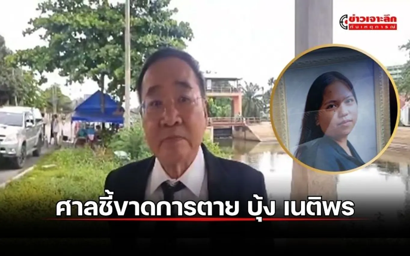 ข่าวเจาะลึก 1 (8)