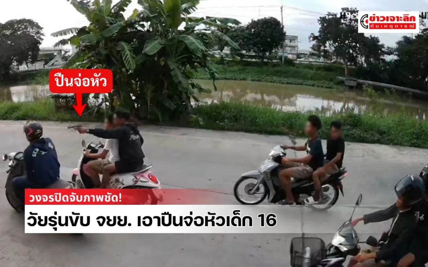 ข่าวเจาะลึก 1