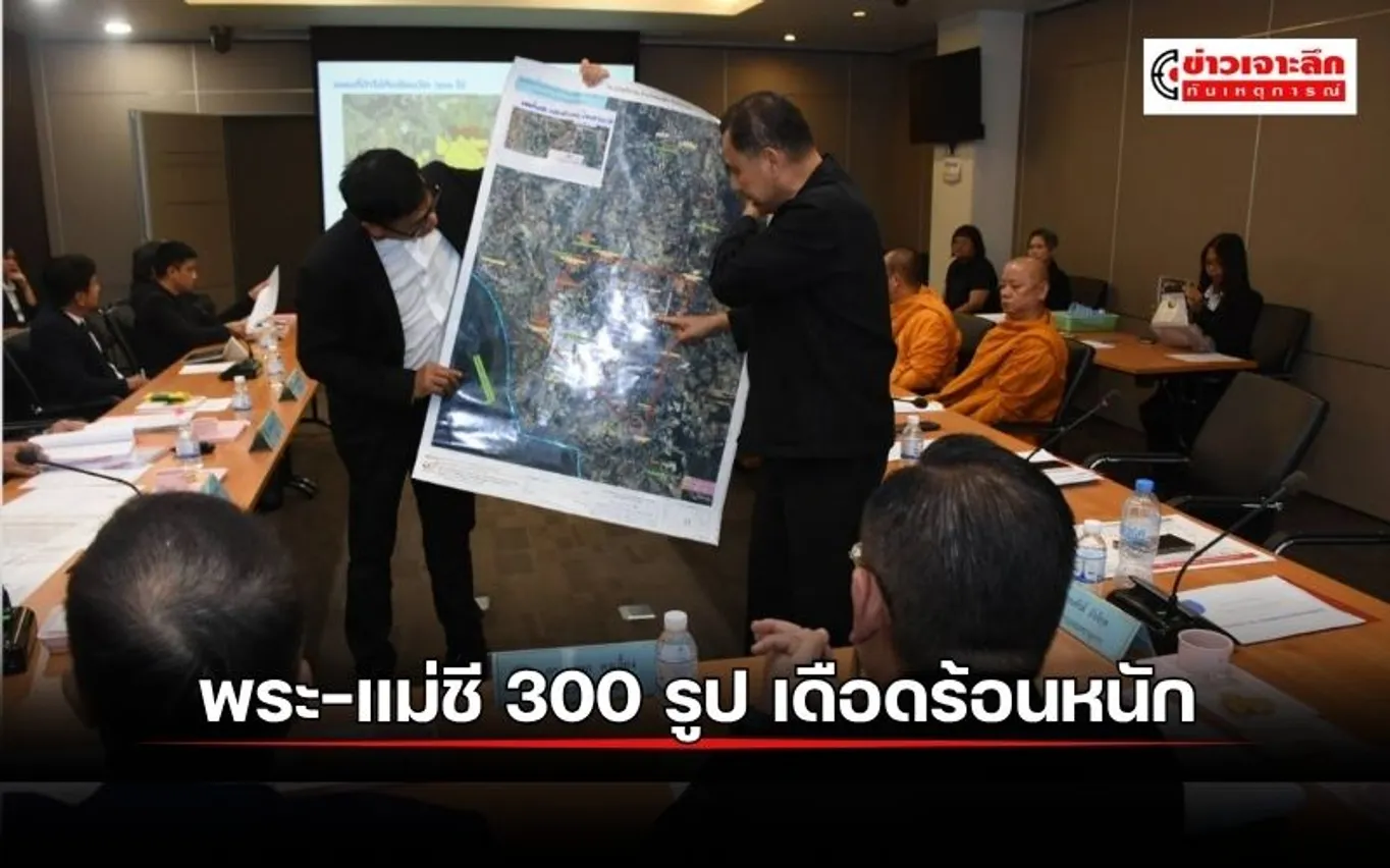 ข่าวเจาะลึก 1