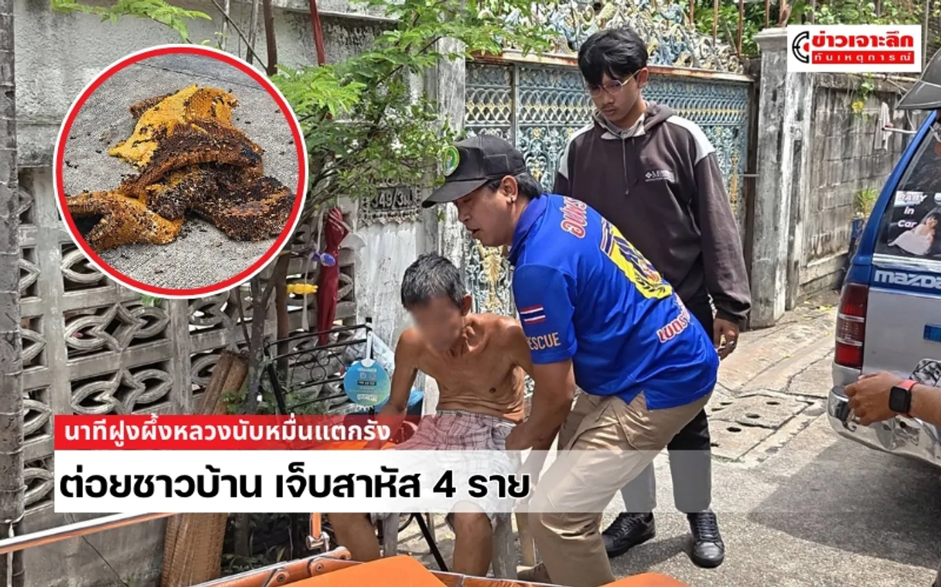 ข่าวเจาะลึก 1