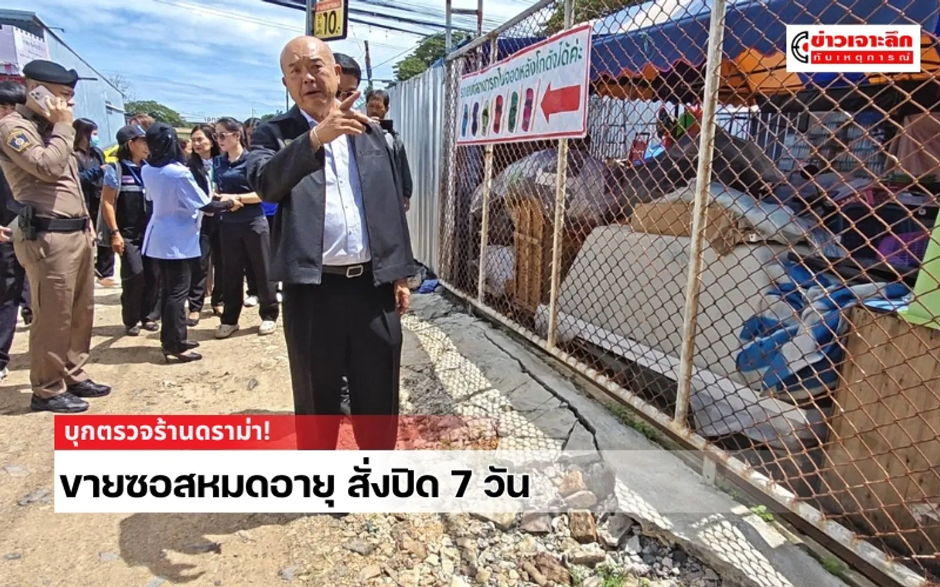 ข่าวเจาะลึก 1