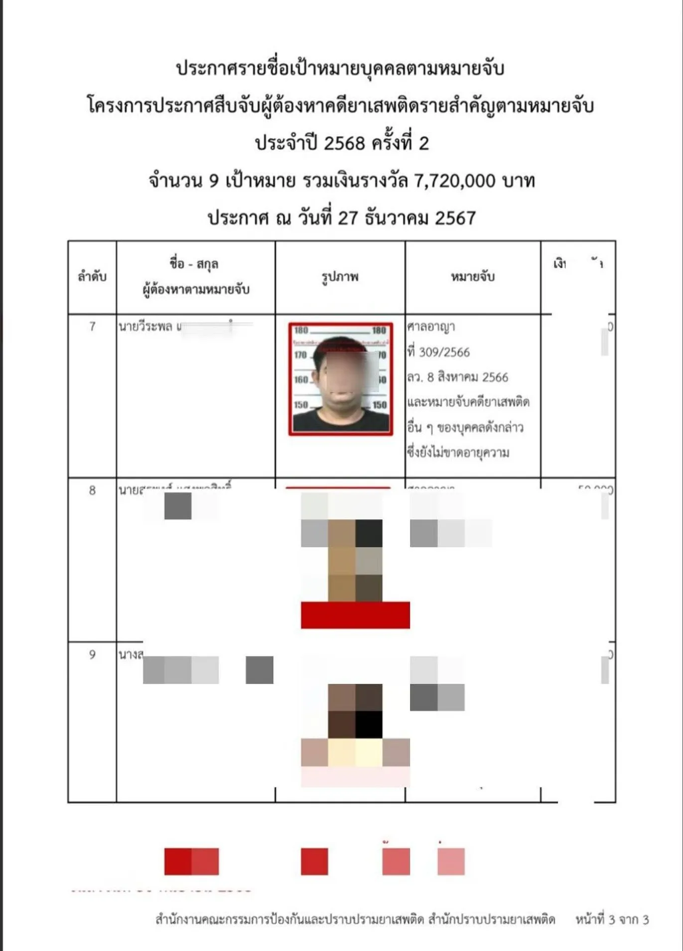 2758430