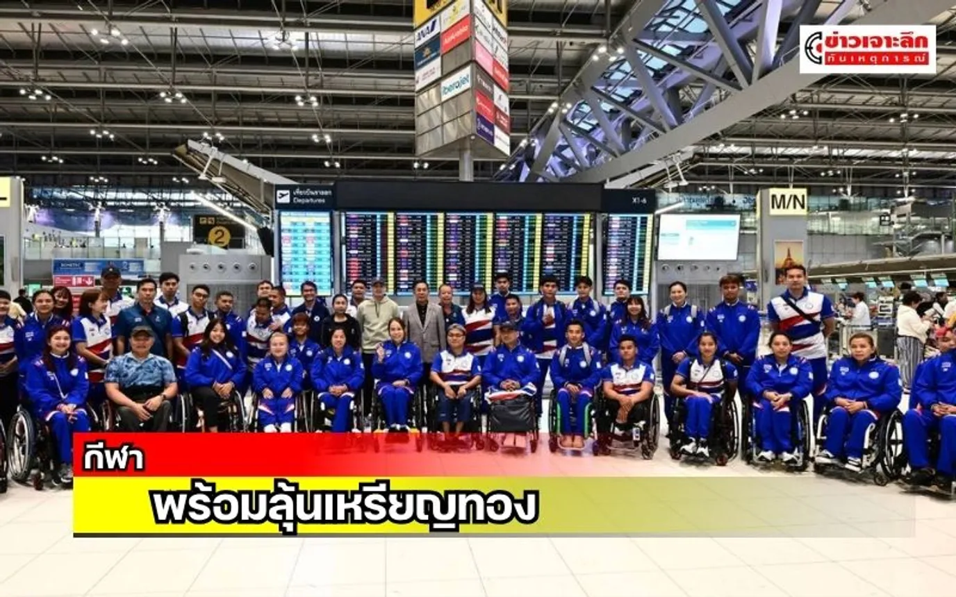 ข่าวเจาะลึก 1 (22)