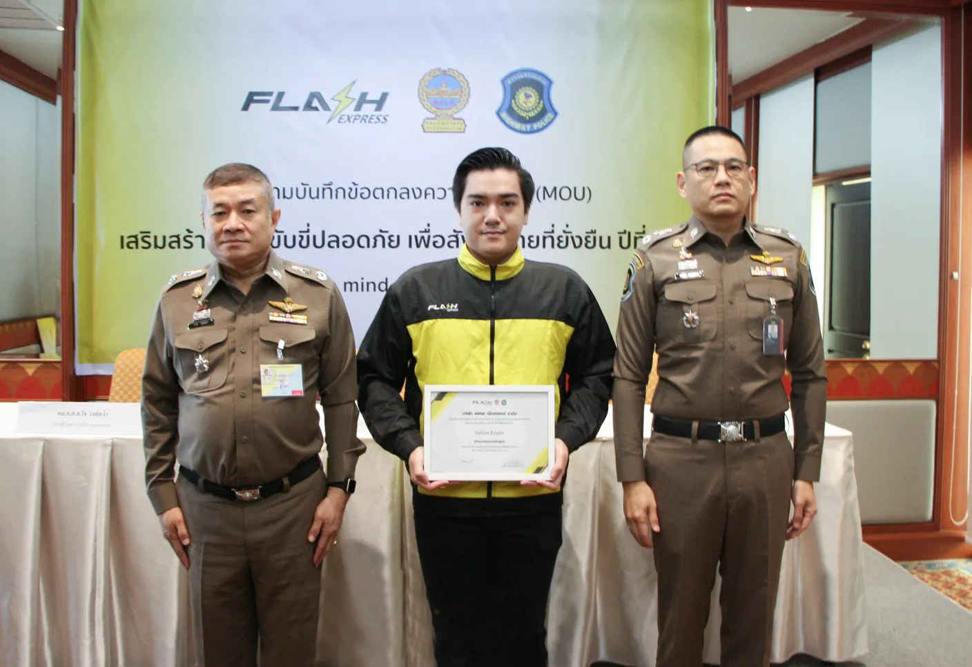 FlashExpressMOUบชน
