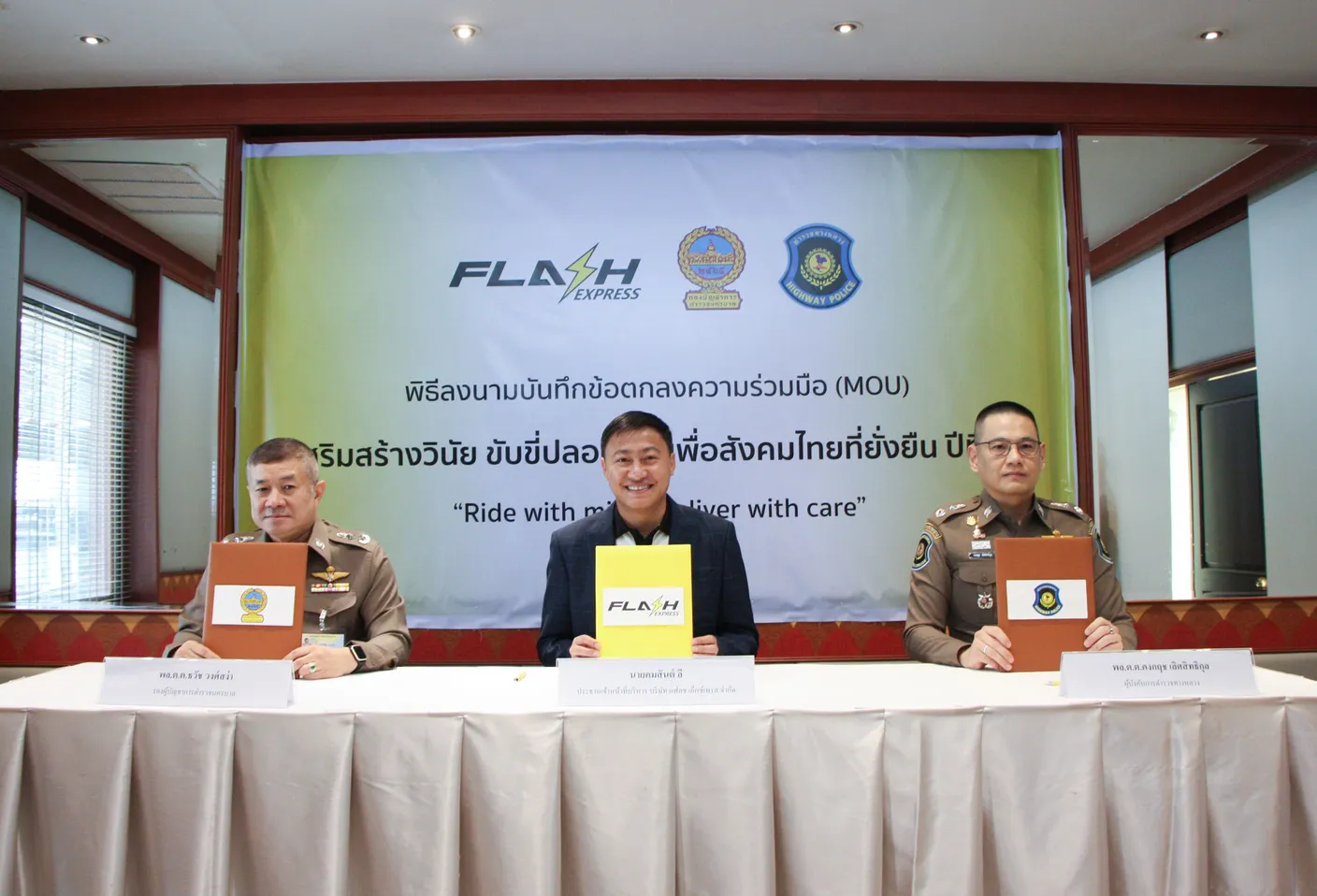 FlashExpressMOUบชน
