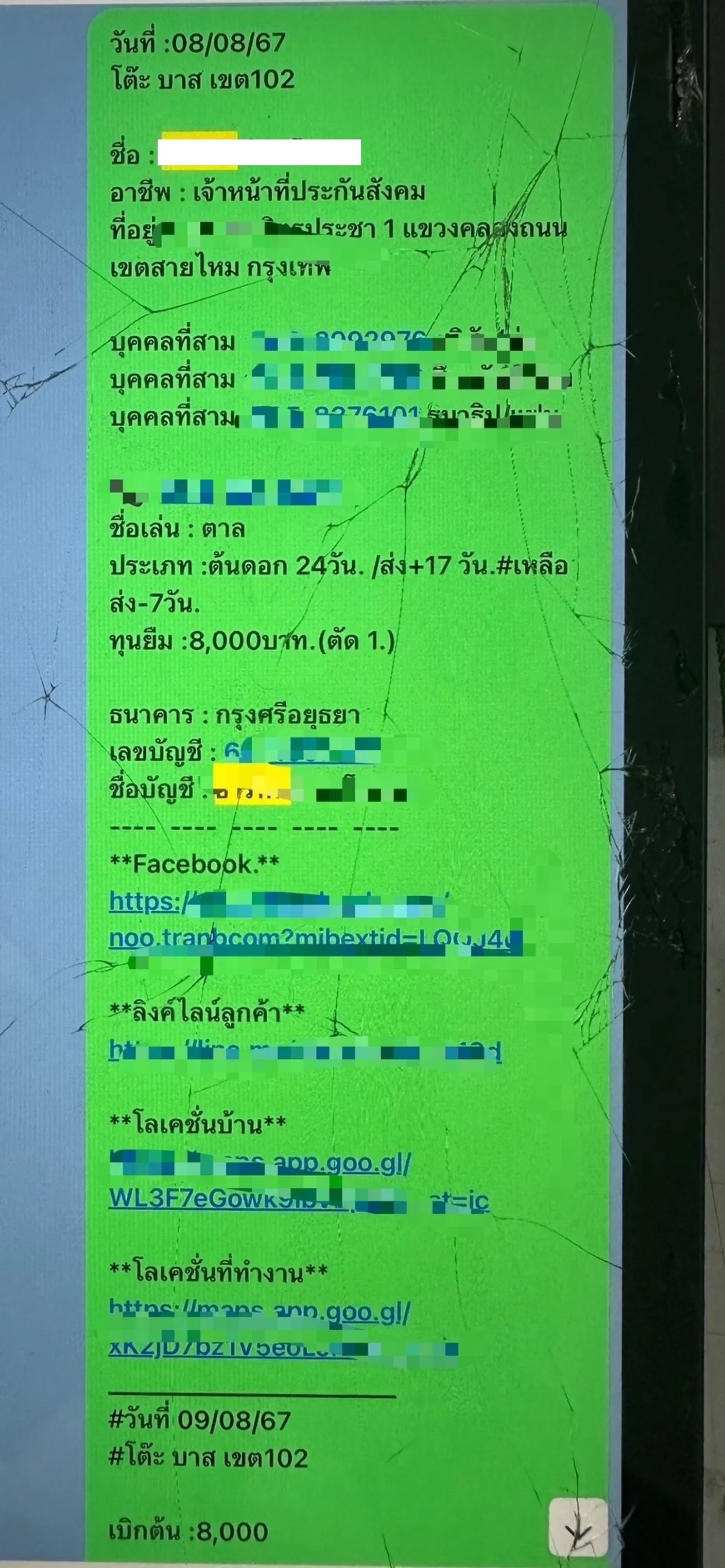 S88310580
