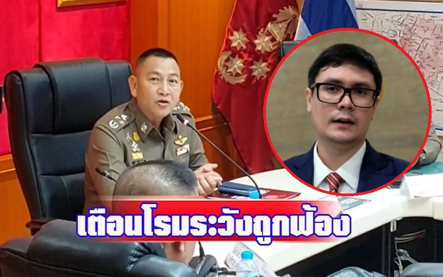 ข่าวเจาะลึก(1)