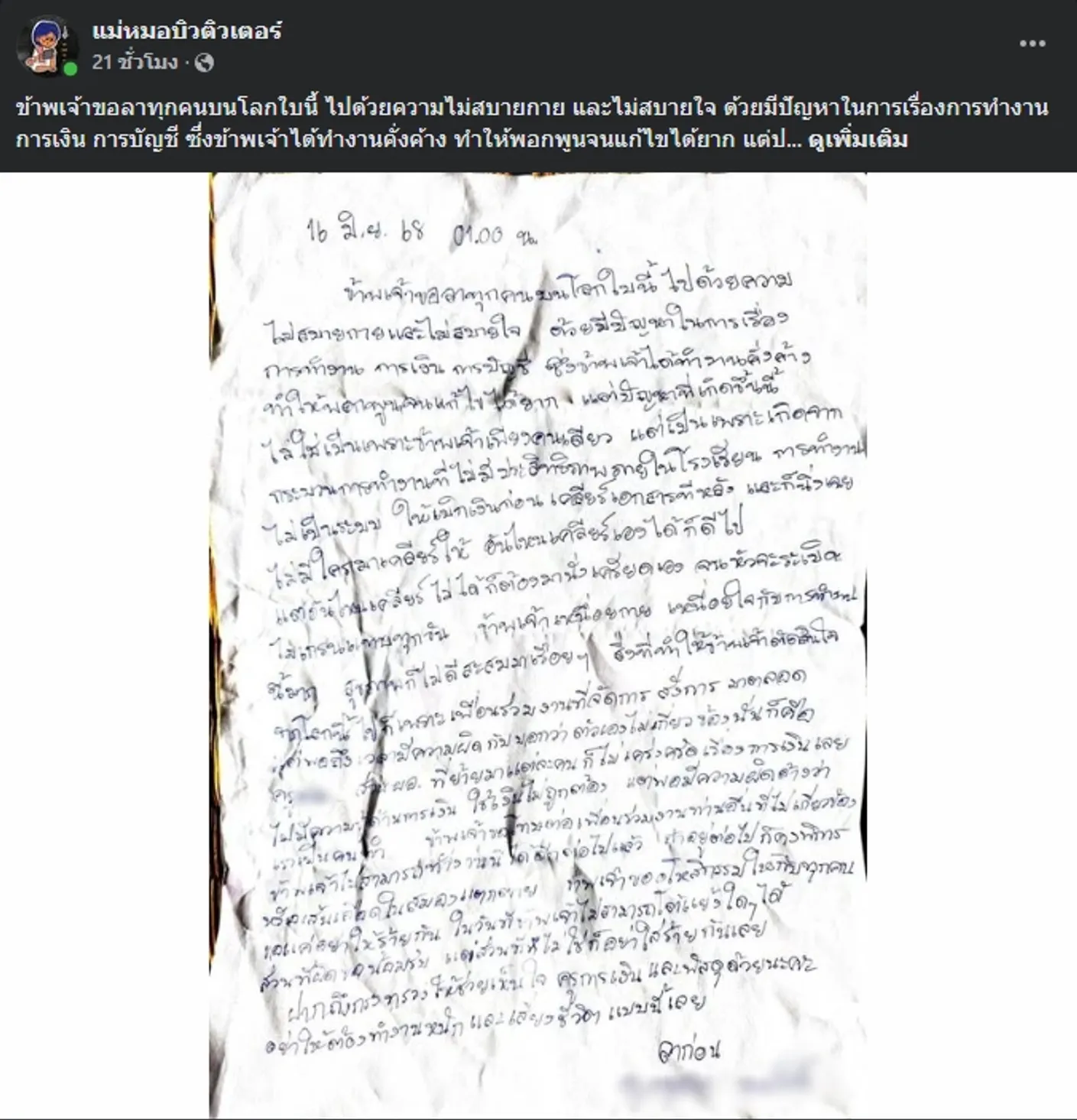 1750149254512
