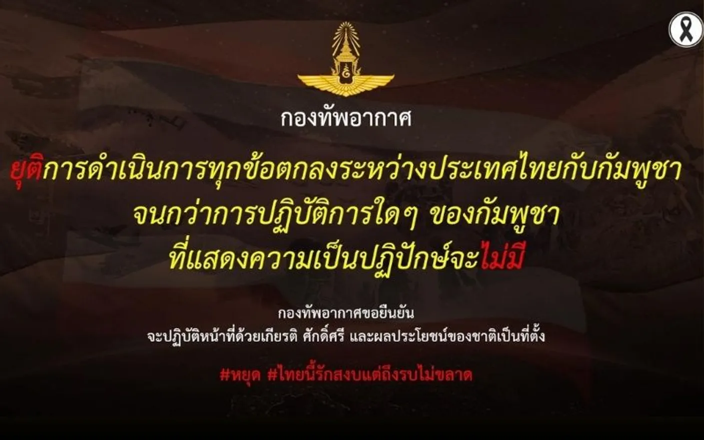 ข่าวเจาะลึก1